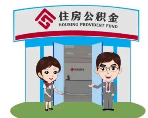 亳州公积金是离职当月封存吗（公积金离职的那个月会给吗）